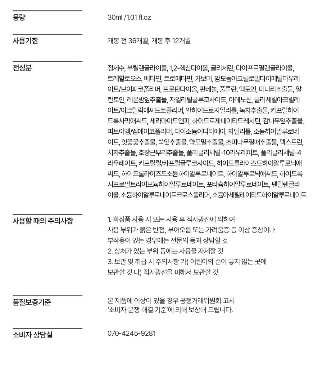 [올영1위] 클리어디어 미나리 진정 젤 세럼 30ml 상세페이지 21